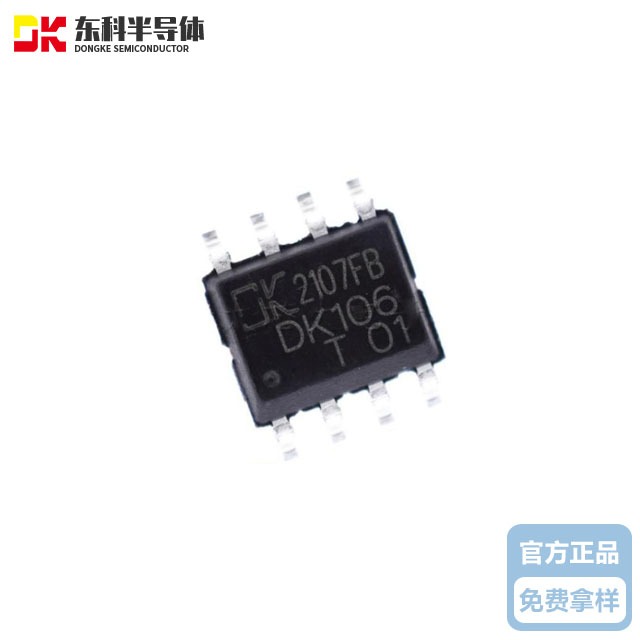 东科DK106&nbsp;&nbsp;6W&nbsp;6V&nbsp;1A交直流转换芯片