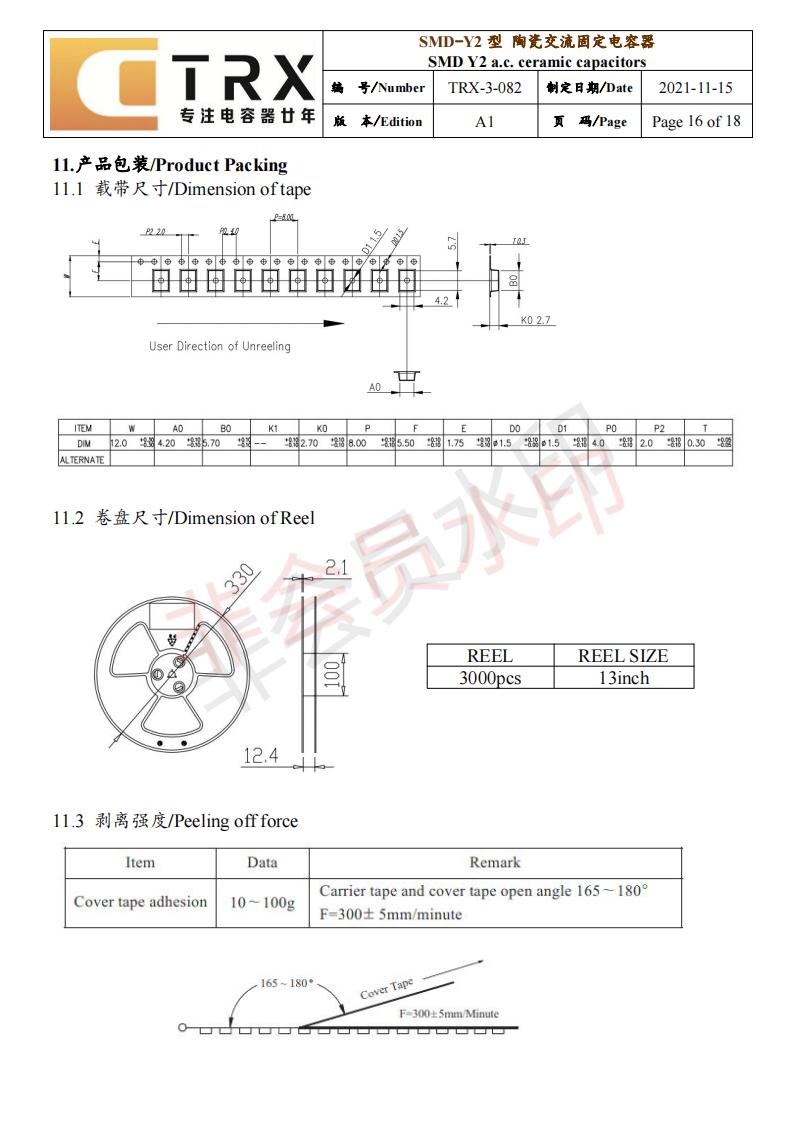 贴片y成色版抖音91免费规格书