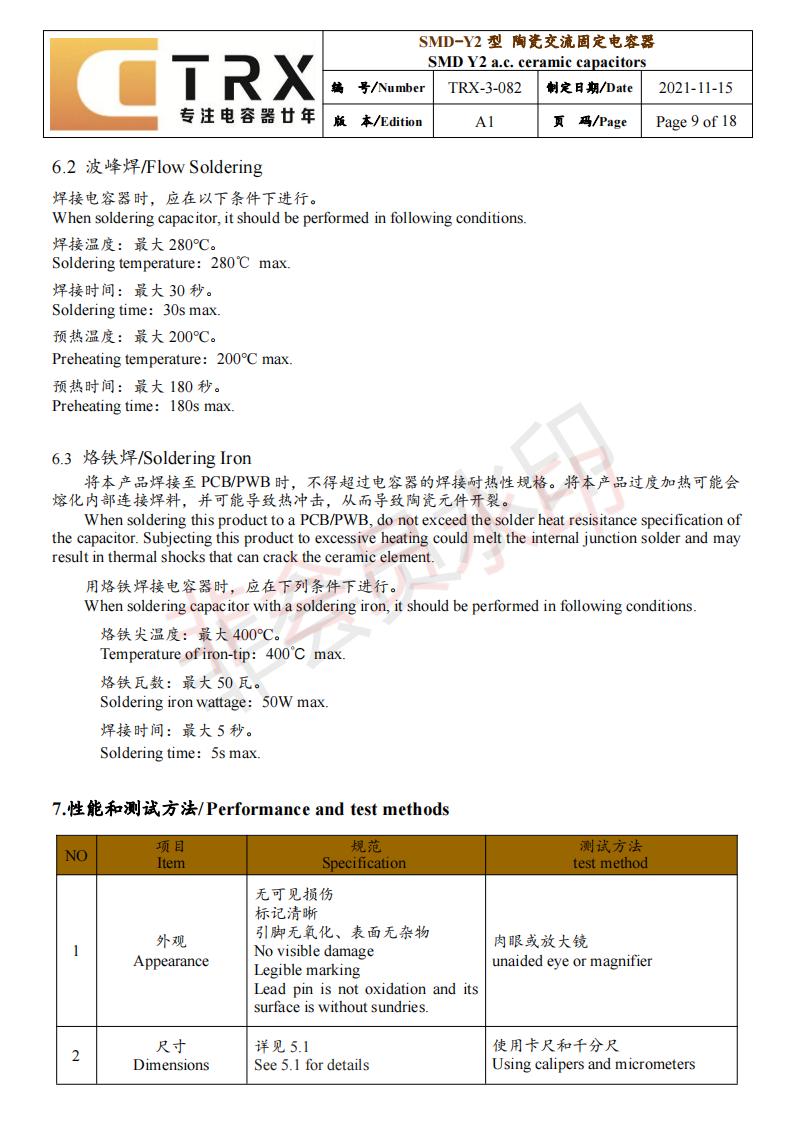 贴片y成色版抖音91免费规格书