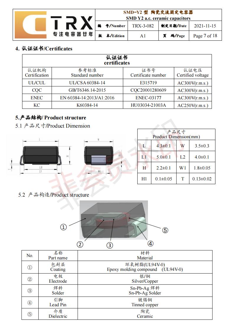 贴片y成色版抖音91免费规格书