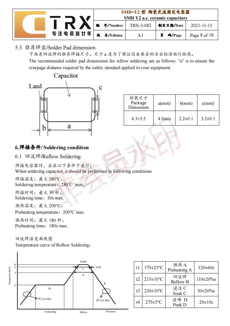 贴片y成色版抖音91免费规格书